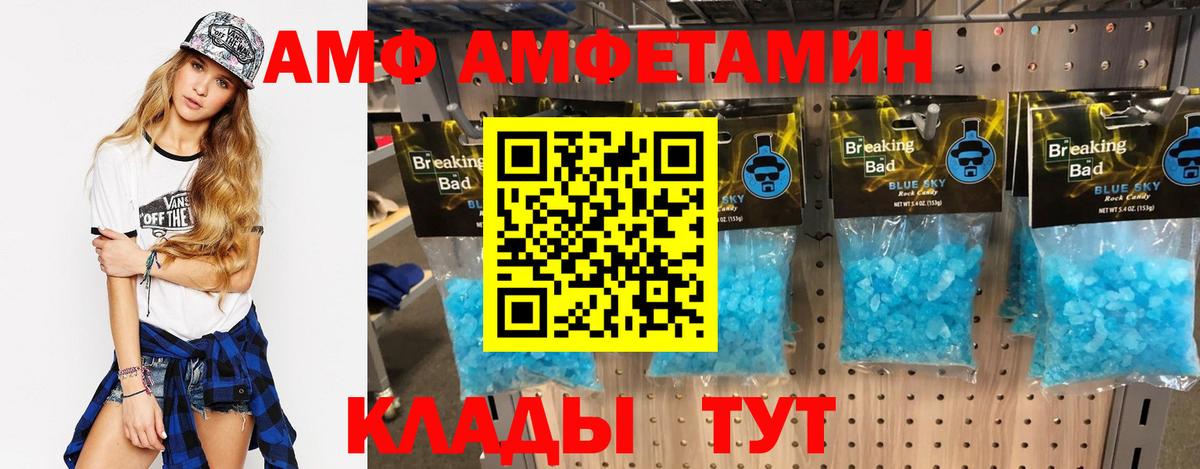 Амфетамин VHQ Россошь