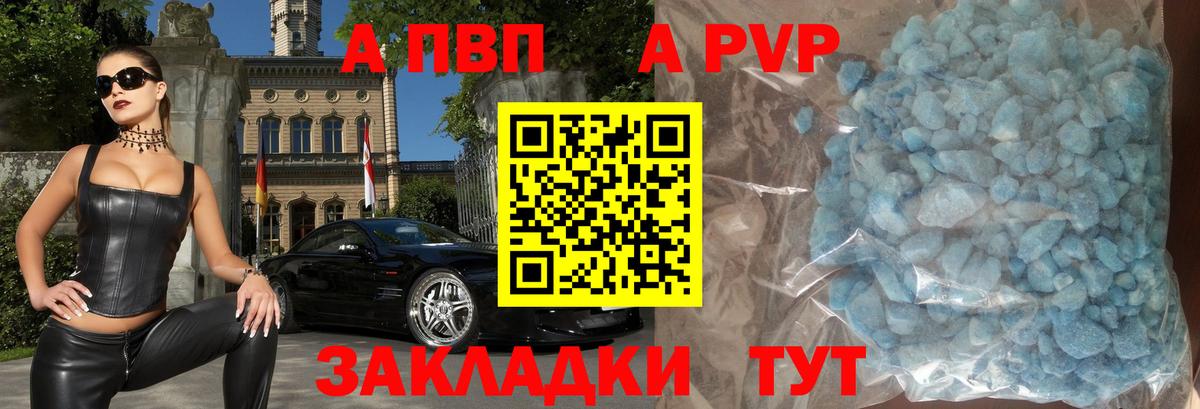 APVP крисы CK  Alfa_PVP кристаллы  Alpha-PVP СК  Alfa_PVP  Россошь  Вход с VPN 