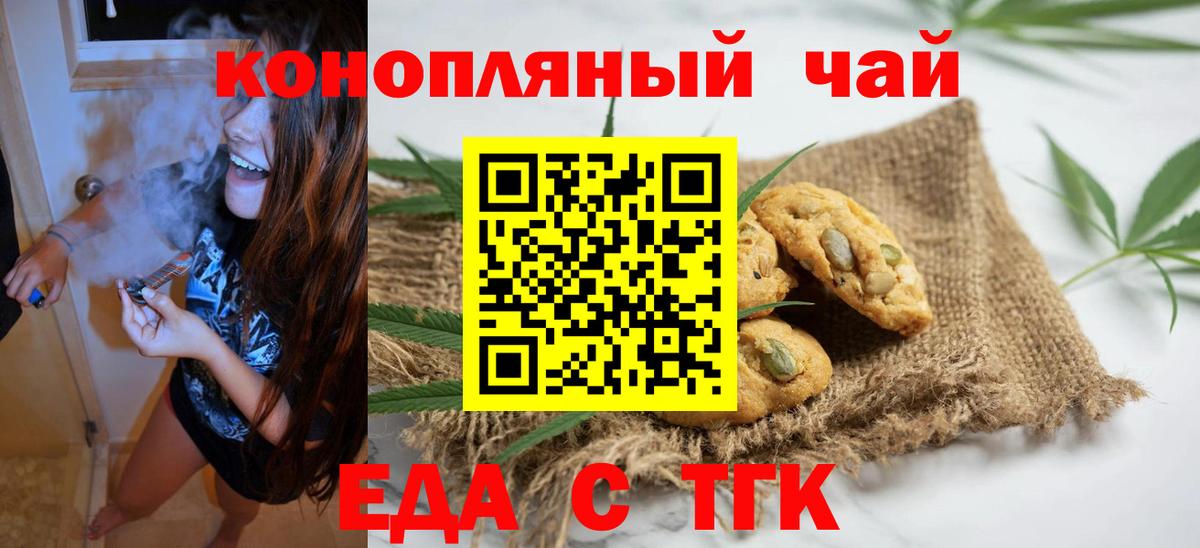 Россошь  Canna-Cookies конопля  Вход с VPN 