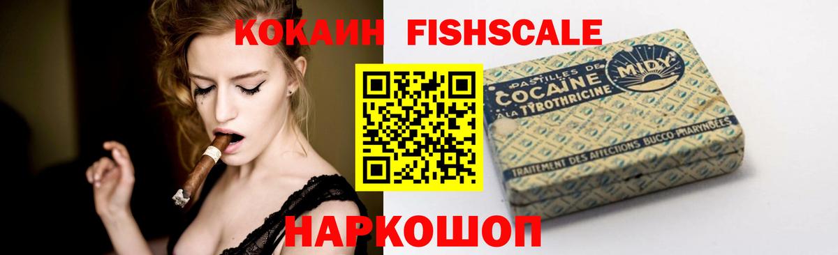 Кокаин  Вход с VPN  Россошь  КОКАИН VHQ  COCAIN Эквадор 