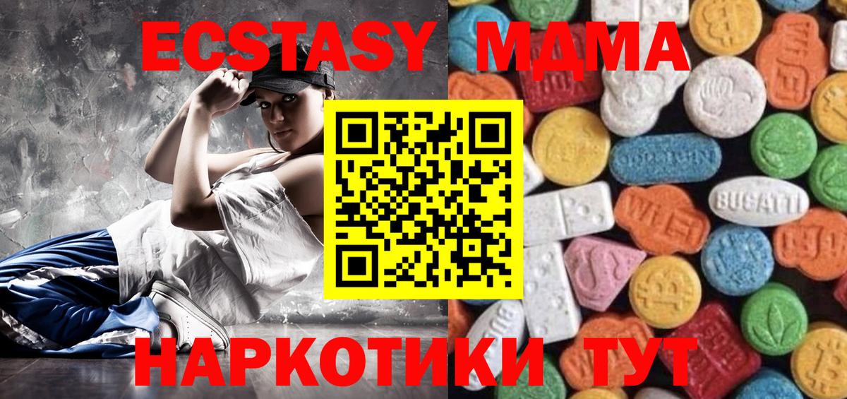 Экстази TESLA  Ecstasy 300 mg  Вход с VPN  Россошь 