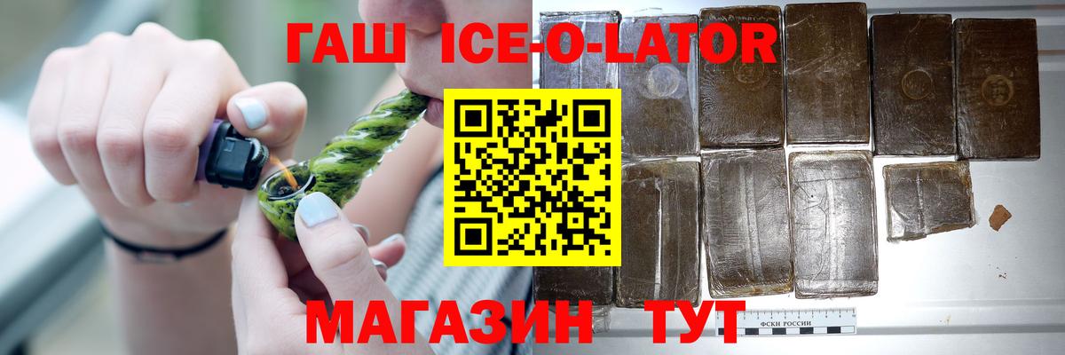 Гашиш Premium  Гашиш  дарнет шоп  Россошь  Вход с VPN  ГАШ убойный 