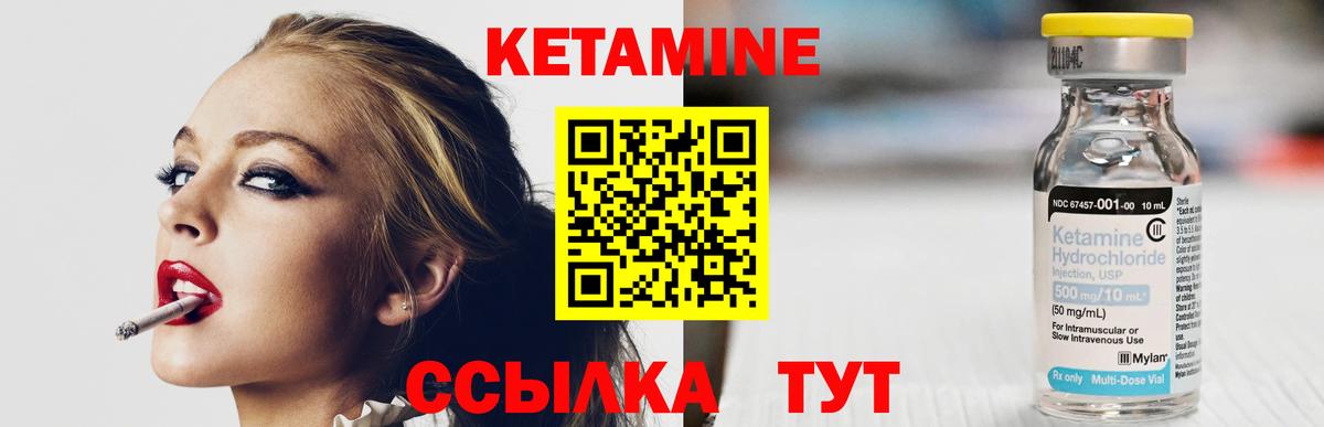 Россошь  Кетамин ketamine  Вход с VPN  КЕТАМИН VHQ 