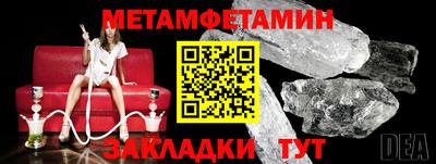 первитин Пенза