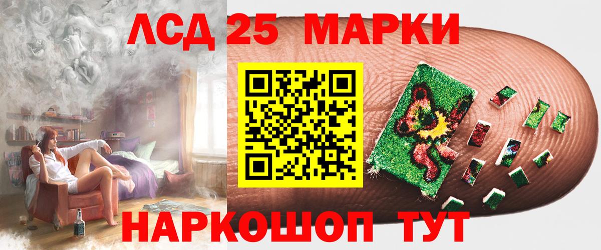 ЛСД экстази кислота Россошь