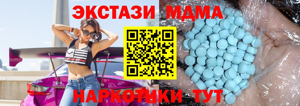 Россошь  MDMA  Вход с VPN  МДМА crystal  MDMA кристаллы 