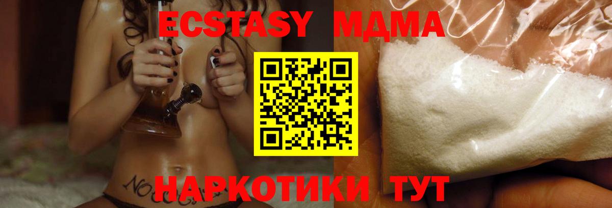 MDMA crystal Россошь