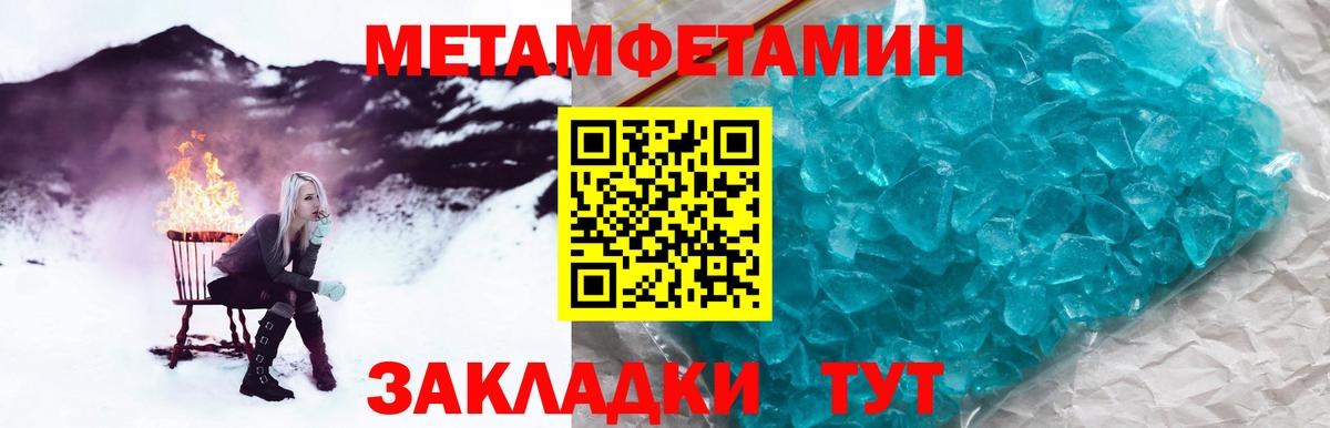 Первитин мет Россошь