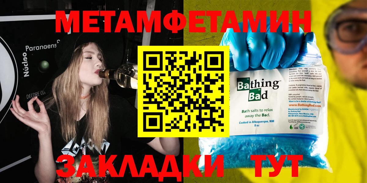 Метамфетамин мет  Метамфетамин мет  Вход с VPN  Россошь 