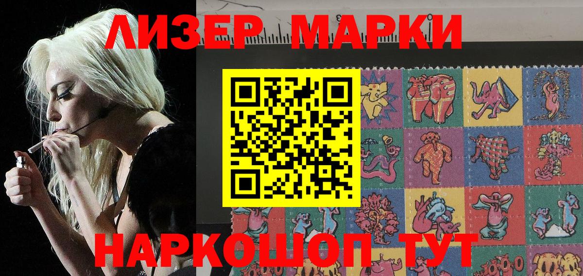 Марки 25I-NBOMe 1500мкг  Марки 25I-NBOMe 1500мкг  хочу   Россошь  Вход с VPN 