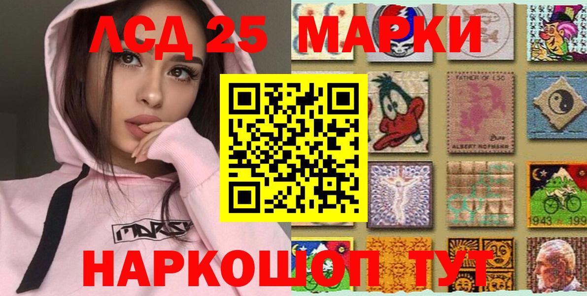 Марки NBOMe 1500мкг Россошь