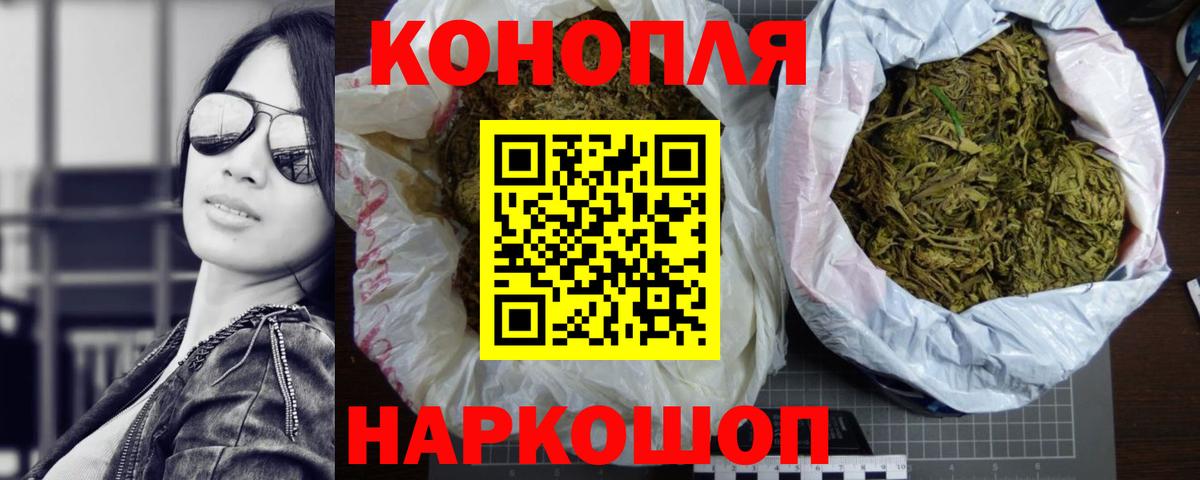 Россошь  Бошки Шишки сатива  Вход с VPN  Канабис VHQ 
